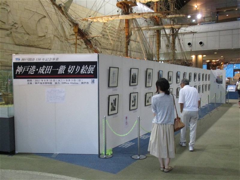 『神戸港 成田一徹 切り絵展』　神戸市中央区 [画像]