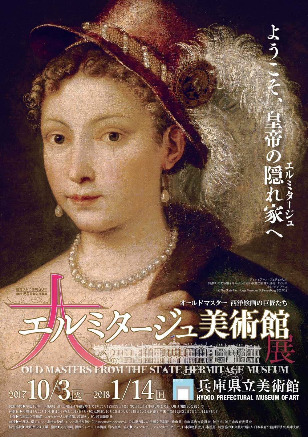 驚きの価格 能登寄付 未使用 State Hermitage エルミタージュ美術館 2 ...