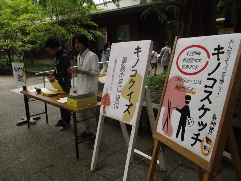 神戸市立森林植物園『六甲山のキノコ展』　神戸市北区 [画像]