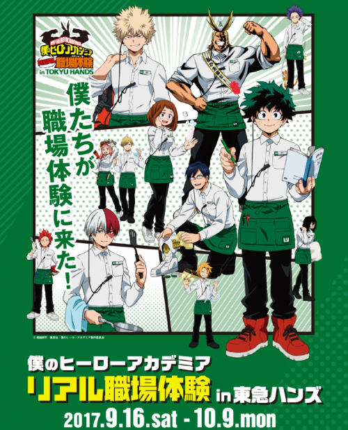 『僕のヒーローアカデミア リアル職場体験 in東急ハンズ』神戸市中央区