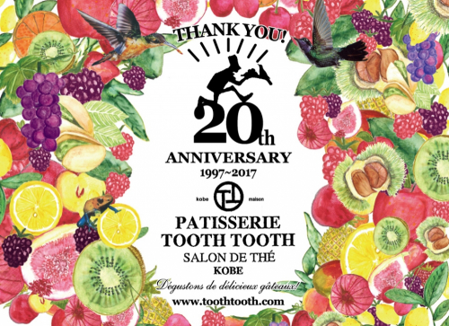 神戸の洋菓子屋「PATISSERIE TOOTH TOOTH」20周年記念の限定商品を販売