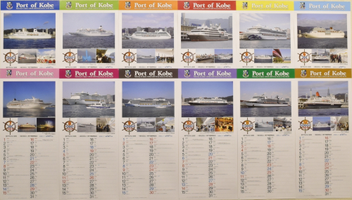2018年神戸港カレンダー「出船・入船 神戸港」発売開始