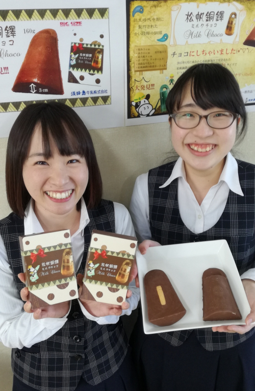 淡路島牛乳『銅鐸ミルクチョコ』販売　南あわじ市