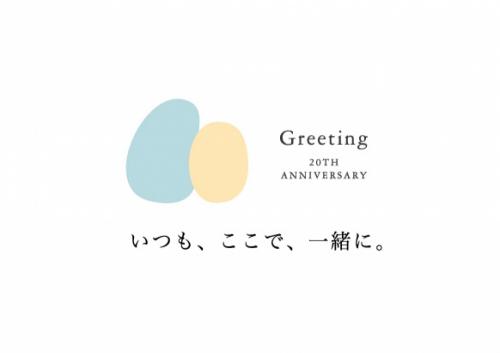 神戸国際会館「新会館開業20周年」記念イベントを人気投票で決定