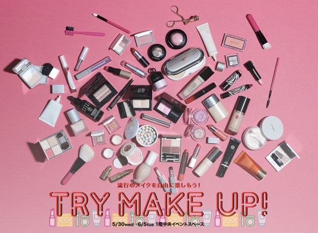 大丸神戸店　百貨店コスメが自由に試せる『Try Make UP！（トライメイクアップ！）』が登場 [画像]