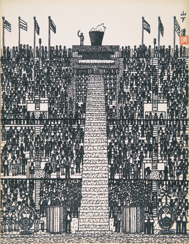 《東京オリンピック》1964年
