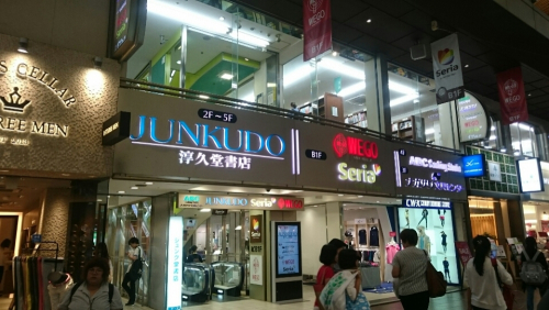 神戸三宮センター街『ジュンク堂書店 三宮店』大幅リニューアル　神戸市中央区