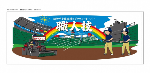 高校野球100回大会の記念グッズ発売　阪神甲子園球場