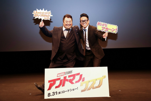 映画『アントマン＆ワスプ』大阪舞台挨拶レポート　日本語吹替版キャストの宮川大輔・小杉竜一が登壇