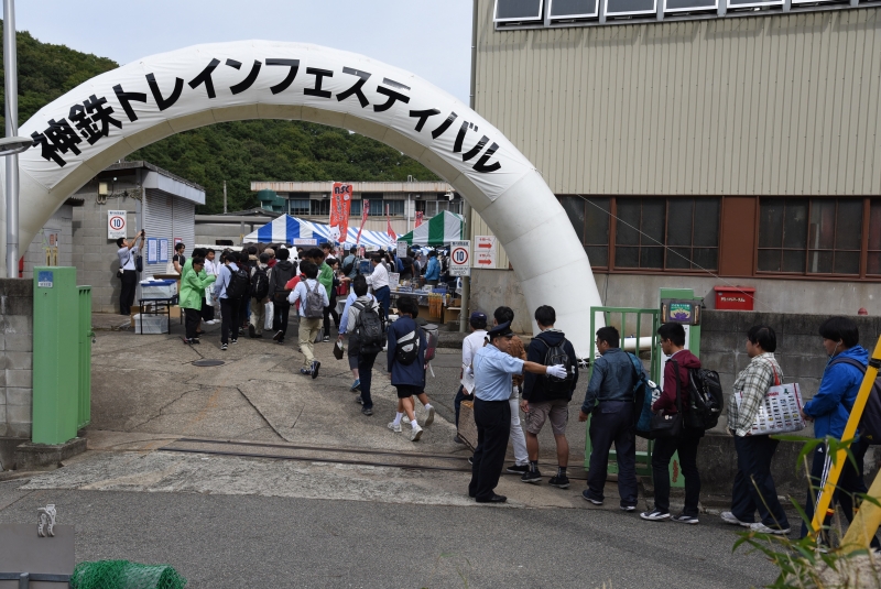 『神鉄トレインフェスティバル2018』　神戸市北区 [画像]