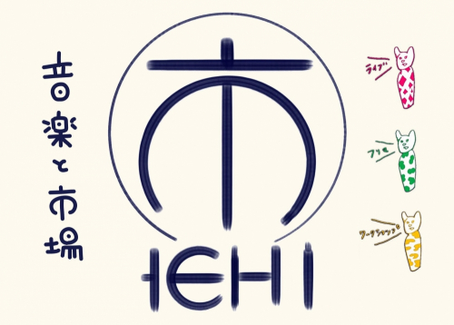 【開催中止】みなとのもり公園『音楽と市場 -ICHI-』神戸市中央区