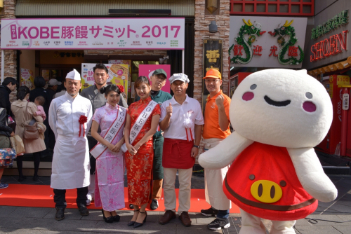 『第8回 KOBE豚饅サミット®2018』神戸市中央区