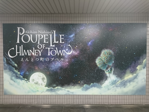 神戸市営地下鉄のフォトスポットを巡る『ハロウィンフォトラリー』