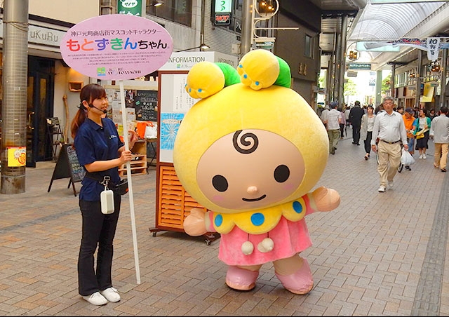 神戸元町商店街『元町ちびっ子宝探しスタンプラリー』神戸市中央区 [画像]