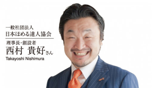 講演『ほめて伸ばす“子どもの力と笑顔を引き出す環境づくり”』神戸市中央区