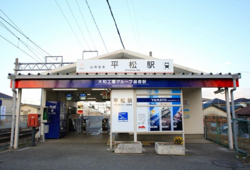 山陽電車「平松駅」に副駅名称を導入