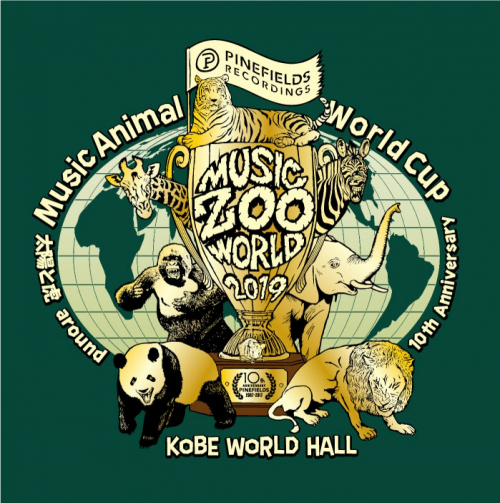 神戸ワールド記念ホール『MUSIC ZOO WORLD』神戸市中央区