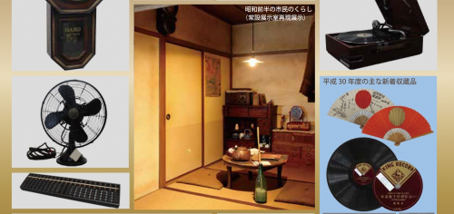 姫路市平和資料館 収蔵品展『昭和前期の市民のくらし』　姫路市