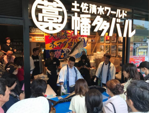 「本マグロ解体ショー」や「土佐おきゃく」を開催　神戸市中央区