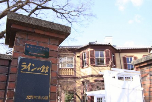 神戸市認定伝統的建造物「ラインの館」リニューアルオープン