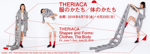 デザイン・クリエイティブセンター神戸（KIITO）『THERIACA 服のかたち／体のかたち』