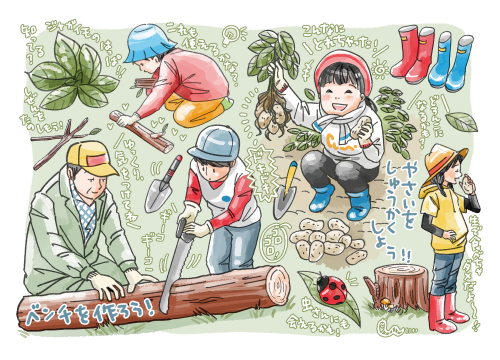 『第2回こども北摂里山探検隊 ～丸太ベンチづくりと野菜収穫体験！～』　三田市