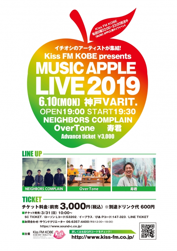 神戸VARIT.『MUSIC APPLE LIVE 2019』　神戸市中央区 [画像]