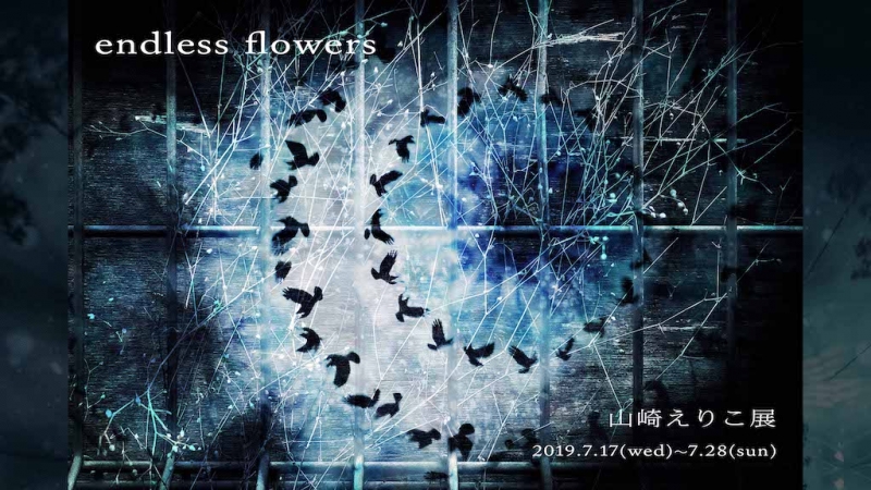 写真家・山崎えりこ個展『endless flowers』神戸市中央区 [画像]