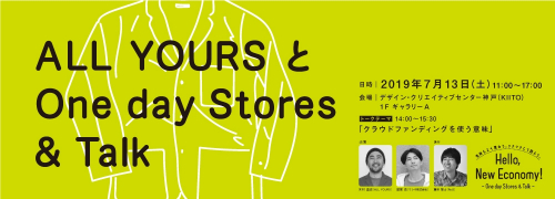 KIITO『Hello New Economy! One day Stores & Talk』神戸市中央区