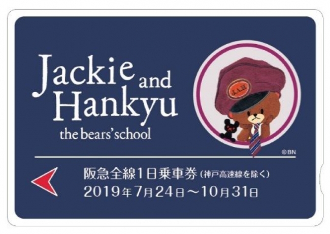 阪急全線1日乗車券「Jackie&amp;Hankyu」オリジナルデザインバージョン（イメージ）