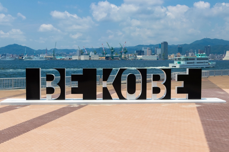 ポーアイしおさい公園に「BE KOBE」モニュメントが登場　神戸市中央区 [画像]