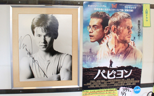 映画『パピヨン』上映記念　豊岡劇場で俳優・今井雅之氏の写真展