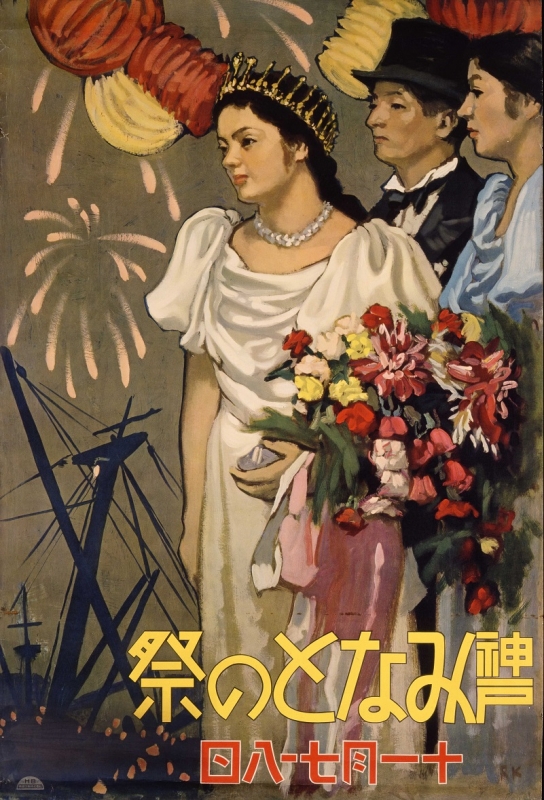 小磯良平（原画）《第1回神戸みなとの祭ポスター》1933年　当館蔵