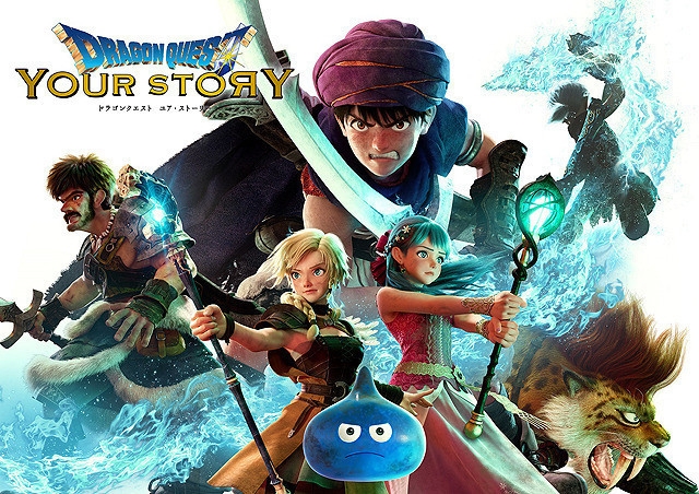 Ⓒ2019「DRAGON QUEST YOUR STORY」製作委員会
Ⓒ1992 ARMOR PROJECT/BIRD STUDIO/SPIKE CHUNSOFT/SQUARE ENIX All Rights Reserved.