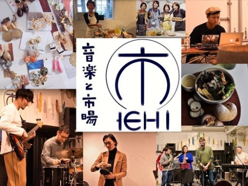 【開催延期予定】みなとのもり公園『音楽と市場 -ICHI-』神戸市中央区