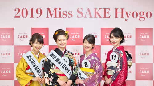 『2020ミス日本酒（Miss SAKE）兵庫』エントリー受付開始