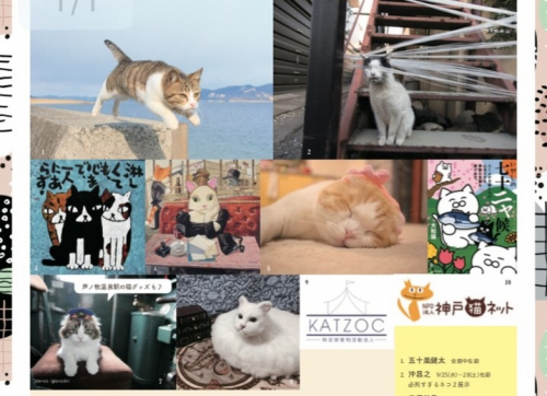 大丸須磨店　猫をモチーフにした猫の合同展『ねこ専』　神戸市須磨区