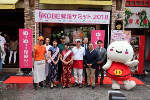 『KOBE豚饅サミット®』神戸市中央区