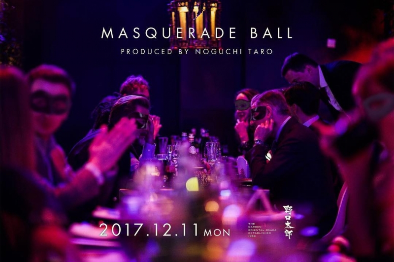 神戸オリエンタルホテル『HALLOWEEN MASQUERADE PARTY』神戸市中央区 [画像]