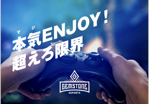 ダルビッシュ コート  『GEMSTONE（ジェムストーン）』ESPORTS大会　神戸市中央区