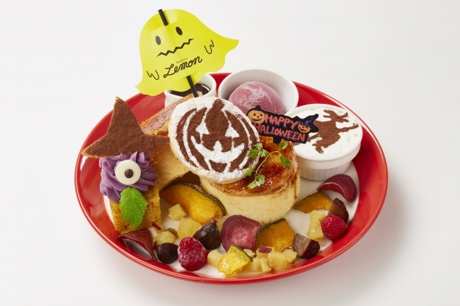 秋の味覚 焦がしハロウィンパンケーキ 1,280円（税抜）