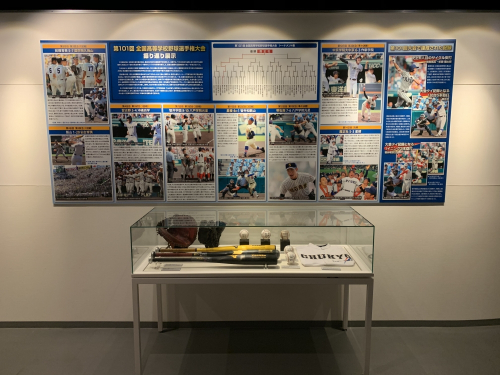 甲子園歴史館　特別展『夏の高校野球101回大会　振り返り展示』　西宮市