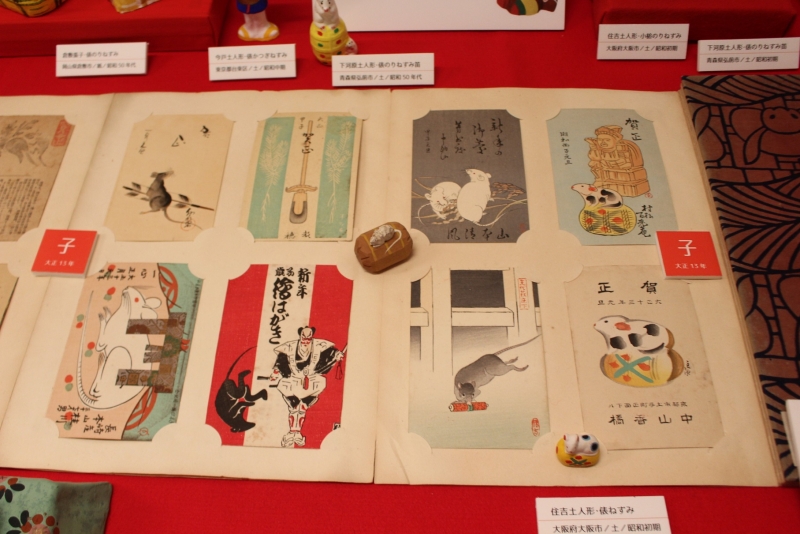 日本玩具博物館『冬の特別陳列 ねずみのおもちゃ』　姫路市 [画像]