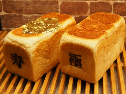 神戸・垂水のパン屋が1万円超えの 『プレミアム高級食パン福袋』を販売