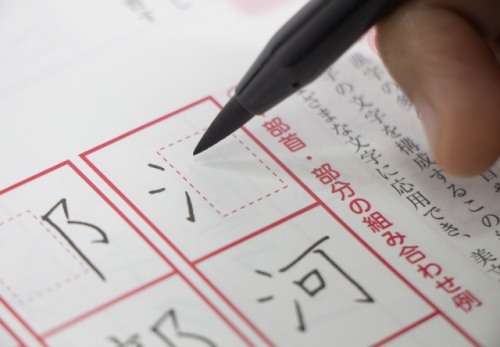 ボランティアステップアップ学習会『「生活の漢字」～外国人の漢字学習支援～』　姫路市