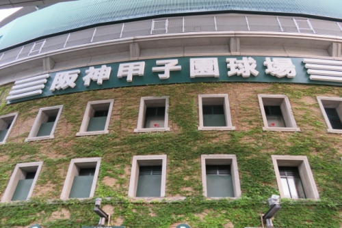 阪神甲子園球場『OPEN KOSHIEN～年間予約席現地見学会～』　西宮市
