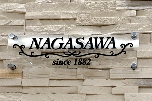 開店から54年『NAGASAWA さんちか店』が3/27に閉店 [画像]