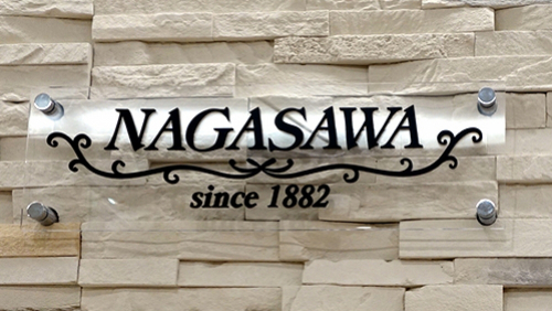 開店から54年『NAGASAWA さんちか店』が3/27に閉店