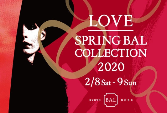 神戸BAL『SPRING BAL COLLECTION 2020 &quot; LOVE &quot;』神戸市中央区 [画像]