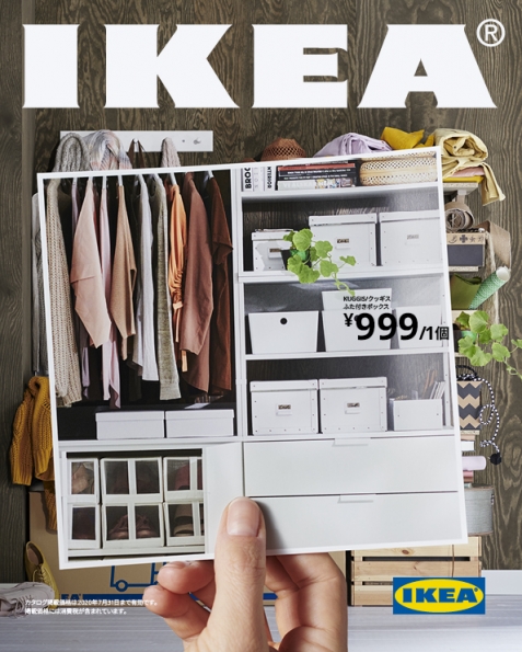 『IKEAカタログ 2020 春夏』無料配布 [画像]